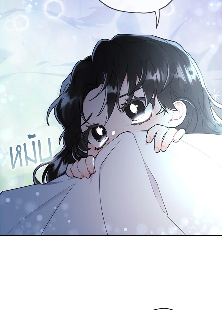 I became the male leads adopted daughter 25 24